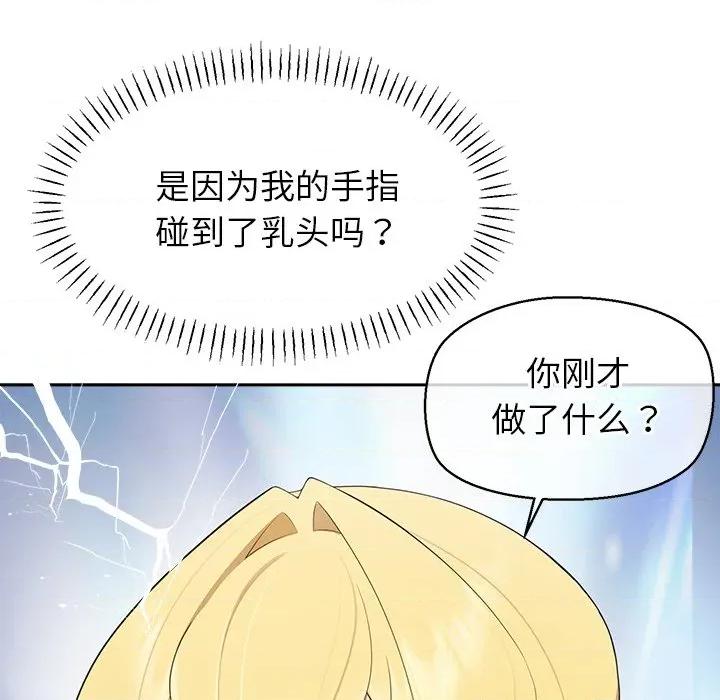 公主殿下要收种子啦 公主殿下要收种子啦！-公主殿下要收种子啦！ 第4话 第158页