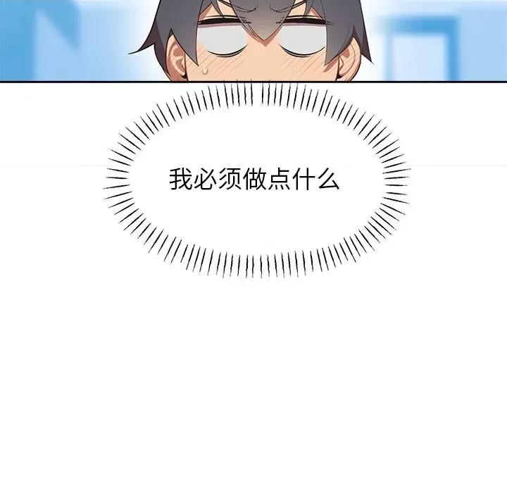 公主殿下要收种子啦 公主殿下要收种子啦！-公主殿下要收种子啦！ 第4话 第163页