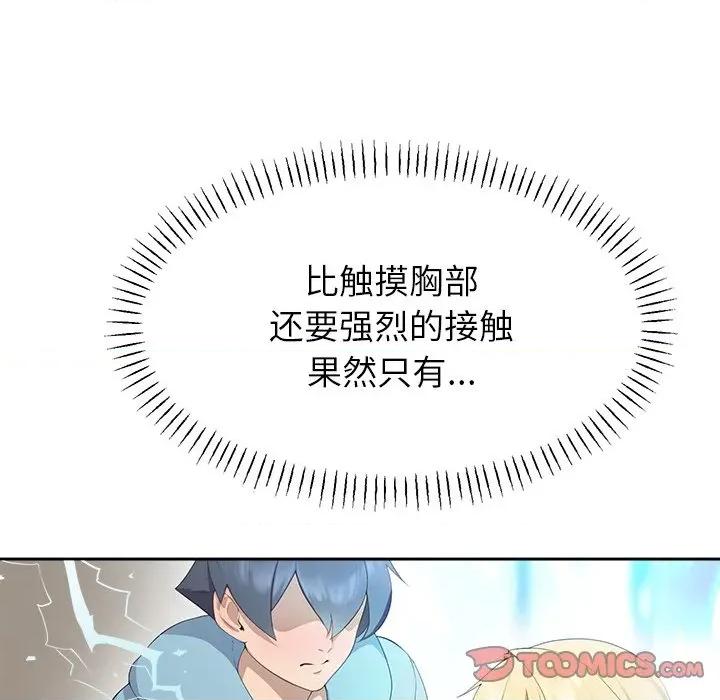 公主殿下要收种子啦 公主殿下要收种子啦！-公主殿下要收种子啦！ 第4话 第164页