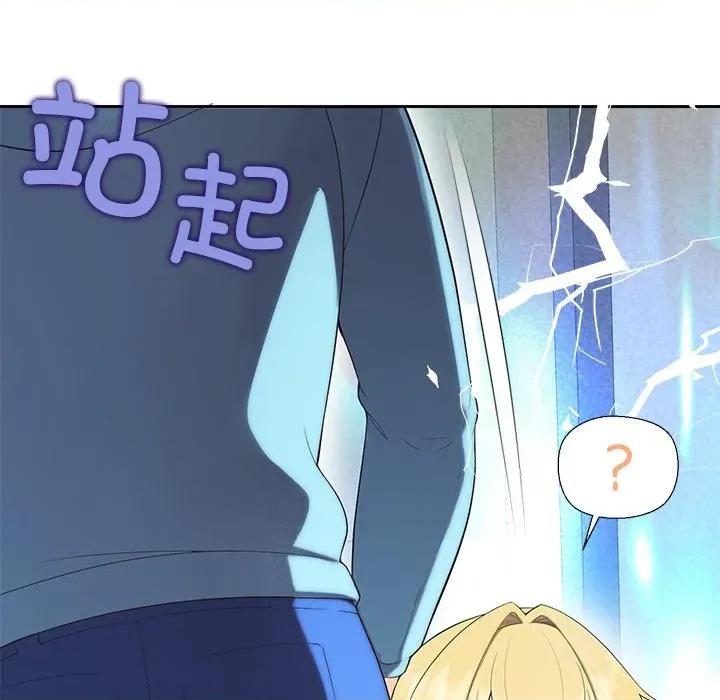 公主殿下要收种子啦 公主殿下要收种子啦！-公主殿下要收种子啦！ 第4话 第167页