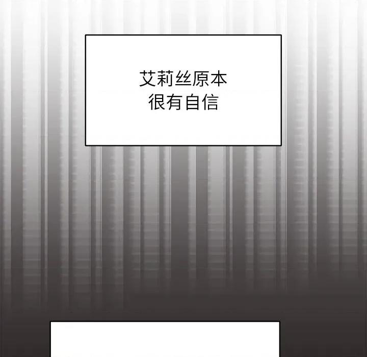 公主殿下要收种子啦 公主殿下要收种子啦！-公主殿下要收种子啦！ 第4话 第176页