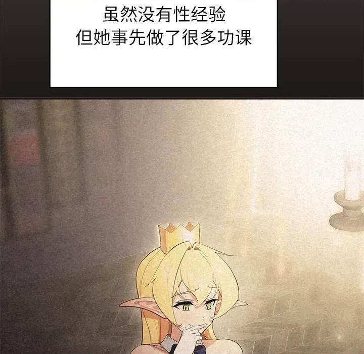 公主殿下要收种子啦 公主殿下要收种子啦！-公主殿下要收种子啦！ 第4话 第177页