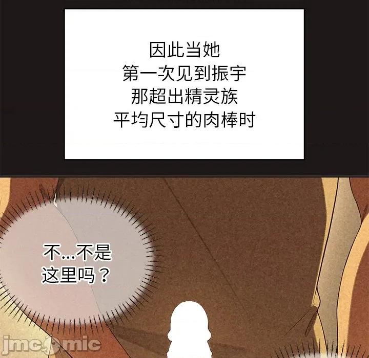 公主殿下要收种子啦 公主殿下要收种子啦！-公主殿下要收种子啦！ 第4话 第180页
