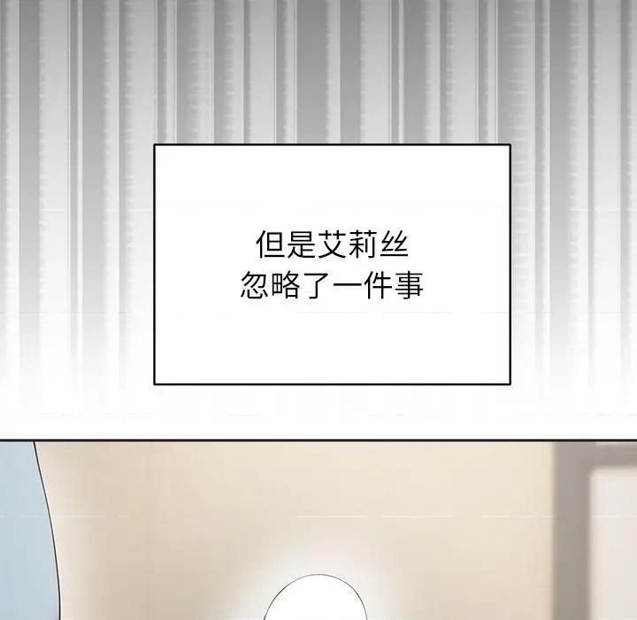 公主殿下要收种子啦 公主殿下要收种子啦！-公主殿下要收种子啦！ 第4话 第184页