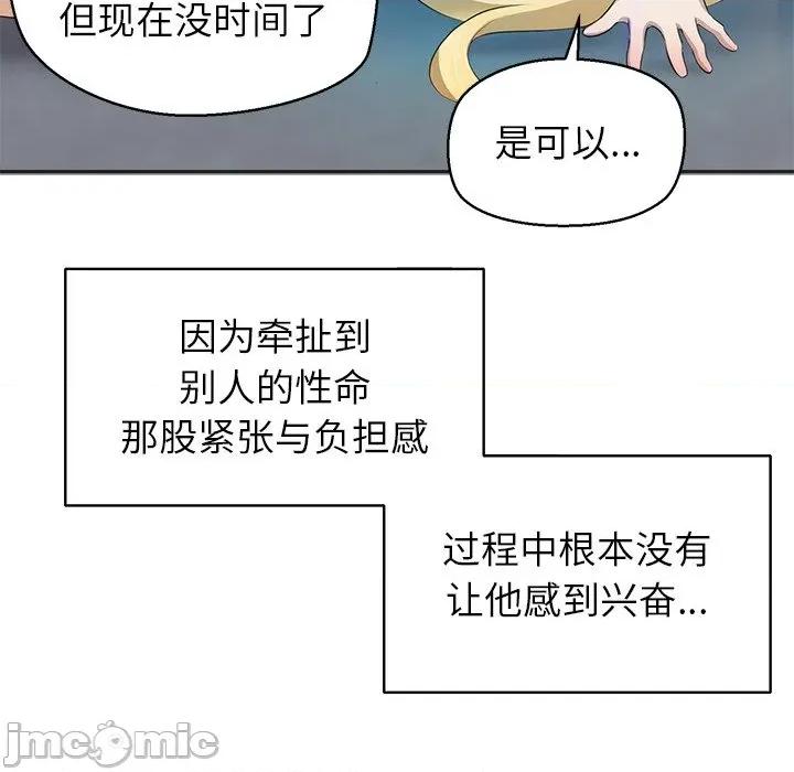 公主殿下要收种子啦 公主殿下要收种子啦！-公主殿下要收种子啦！ 第4话 第190页