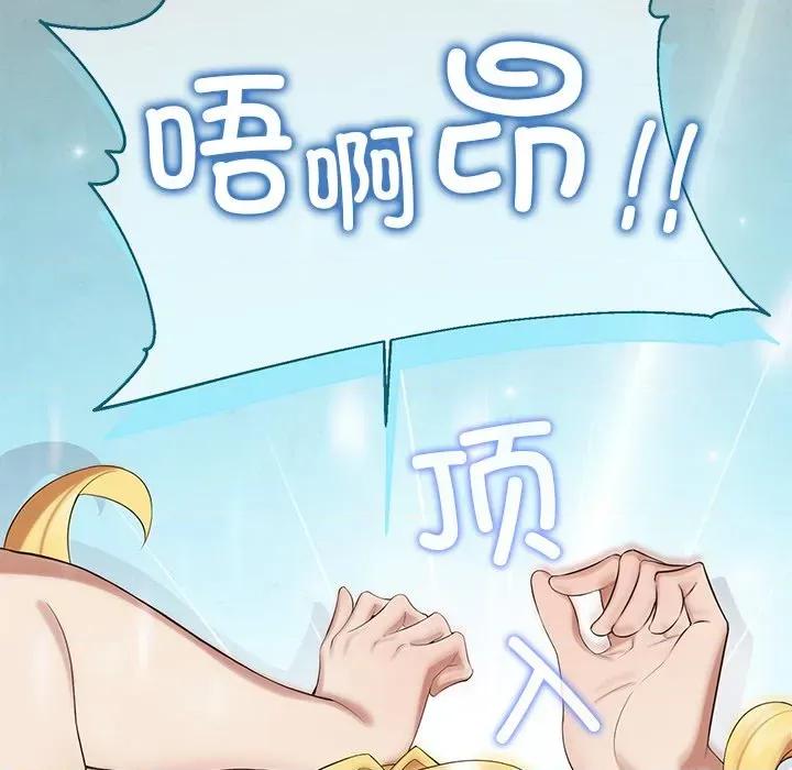 公主殿下要收种子啦 公主殿下要收种子啦！-公主殿下要收种子啦！ 第4话 第197页
