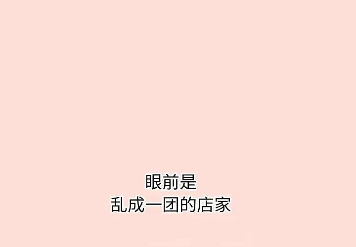 公主殿下要收种子啦 公主殿下要收种子啦！-公主殿下要收种子啦！ 第5话 第1页