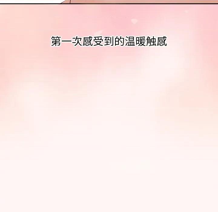 公主殿下要收种子啦 公主殿下要收种子啦！-公主殿下要收种子啦！ 第5话 第8页