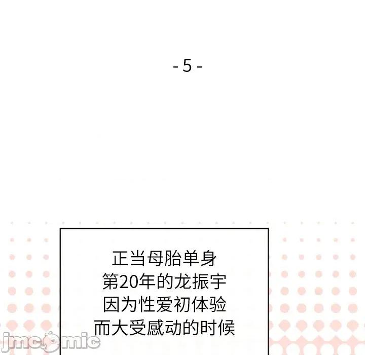 公主殿下要收种子啦 公主殿下要收种子啦！-公主殿下要收种子啦！ 第5话 第15页