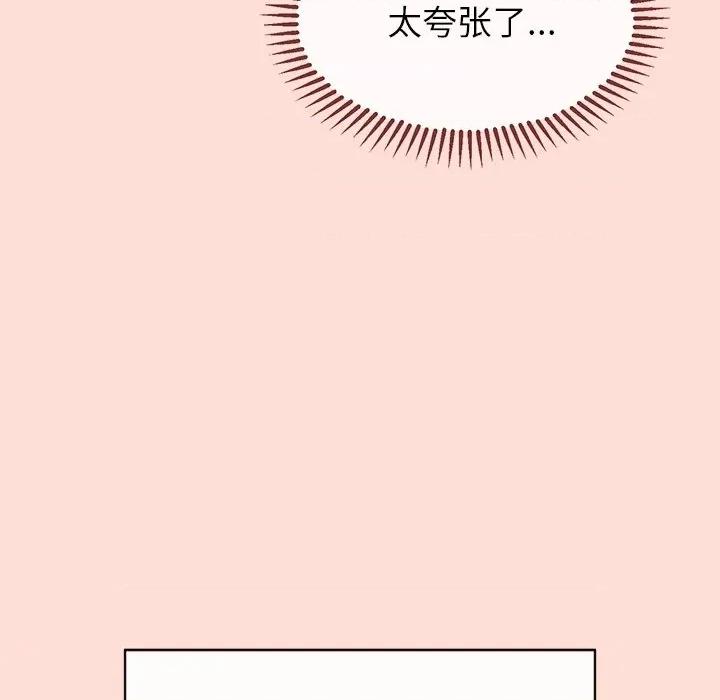 公主殿下要收种子啦 公主殿下要收种子啦！-公主殿下要收种子啦！ 第5话 第17页