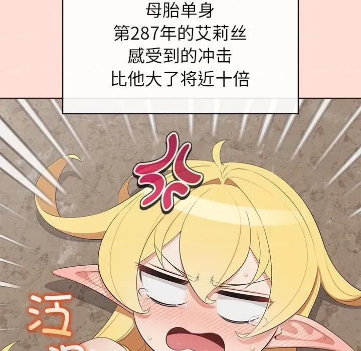 公主殿下要收种子啦 公主殿下要收种子啦！-公主殿下要收种子啦！ 第5话 第18页