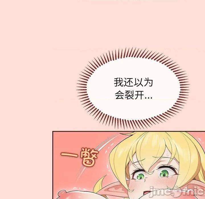 公主殿下要收种子啦 公主殿下要收种子啦！-公主殿下要收种子啦！ 第5话 第20页