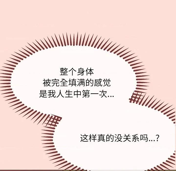 公主殿下要收种子啦 公主殿下要收种子啦！-公主殿下要收种子啦！ 第5话 第24页