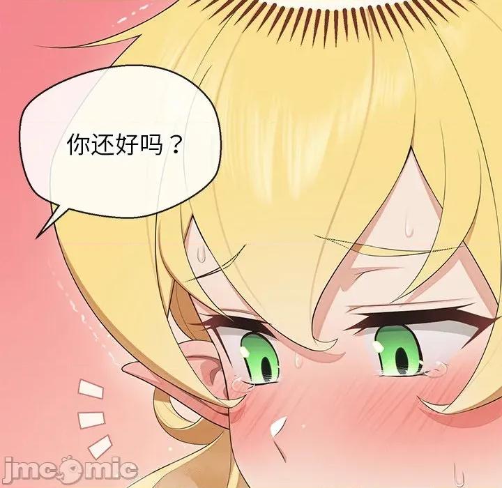 公主殿下要收种子啦 公主殿下要收种子啦！-公主殿下要收种子啦！ 第5话 第25页