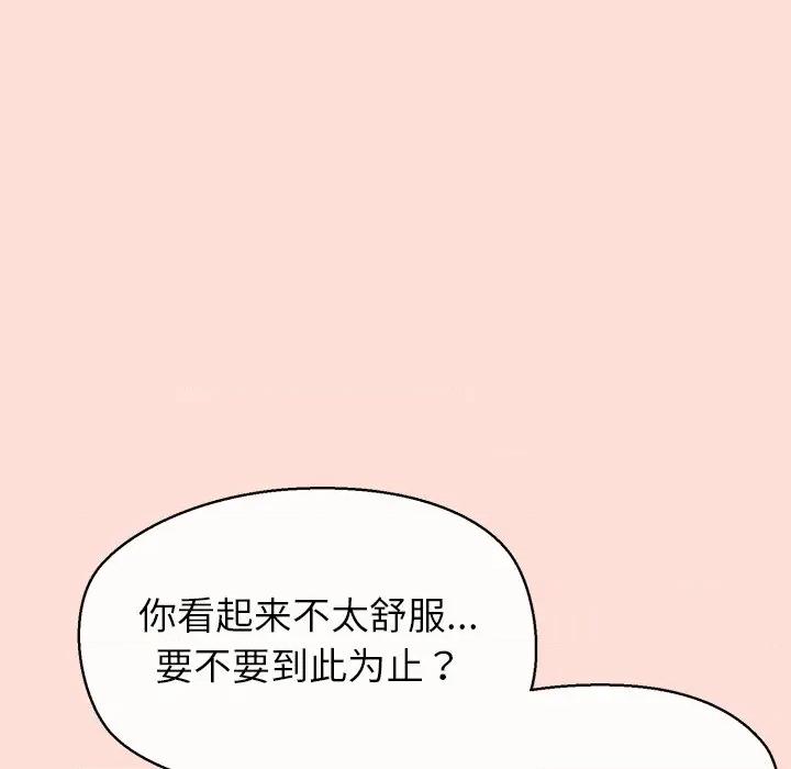 公主殿下要收种子啦 公主殿下要收种子啦！-公主殿下要收种子啦！ 第5话 第27页