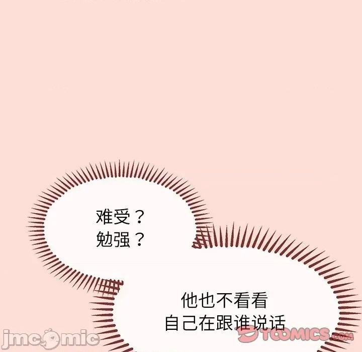 公主殿下要收种子啦 公主殿下要收种子啦！-公主殿下要收种子啦！ 第5话 第30页