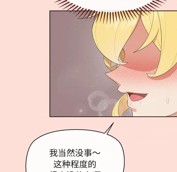 公主殿下要收种子啦 公主殿下要收种子啦！-公主殿下要收种子啦！ 第5话 第31页
