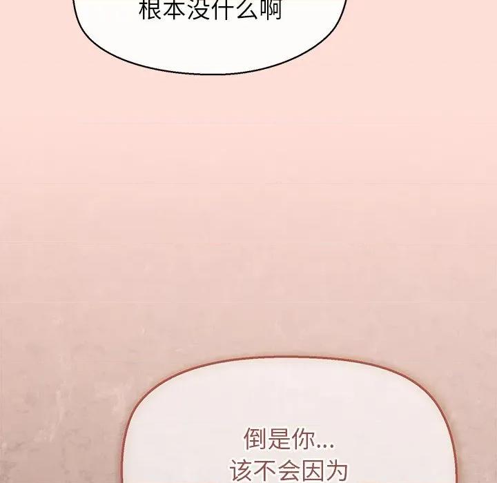 公主殿下要收种子啦 公主殿下要收种子啦！-公主殿下要收种子啦！ 第5话 第32页