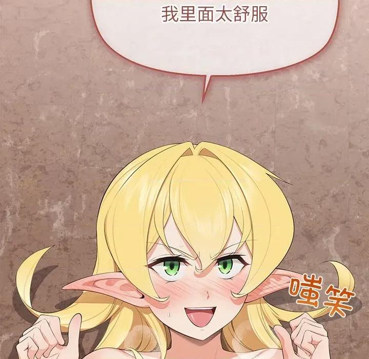 公主殿下要收种子啦 公主殿下要收种子啦！-公主殿下要收种子啦！ 第5话 第33页