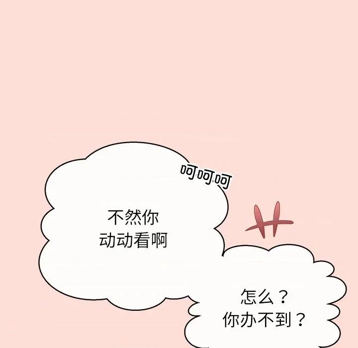 公主殿下要收种子啦 公主殿下要收种子啦！-公主殿下要收种子啦！ 第5话 第36页