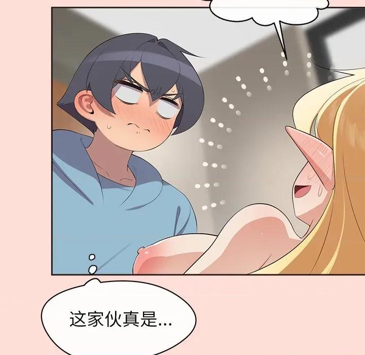公主殿下要收种子啦 公主殿下要收种子啦！-公主殿下要收种子啦！ 第5话 第37页