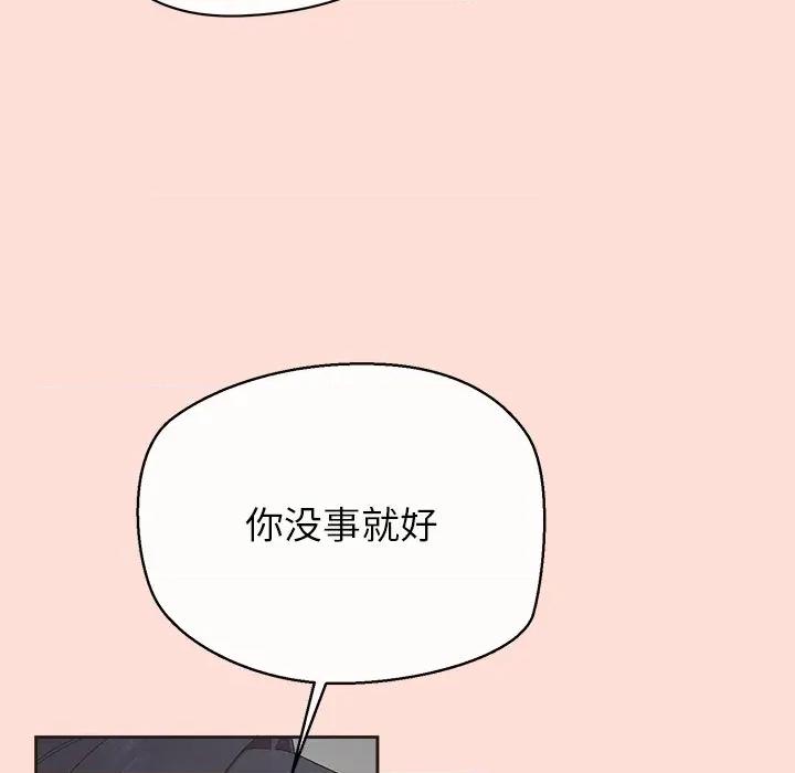 公主殿下要收种子啦 公主殿下要收种子啦！-公主殿下要收种子啦！ 第5话 第38页