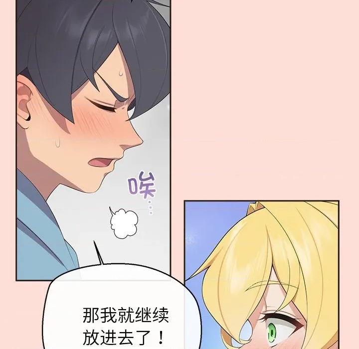 公主殿下要收种子啦 公主殿下要收种子啦！-公主殿下要收种子啦！ 第5话 第39页