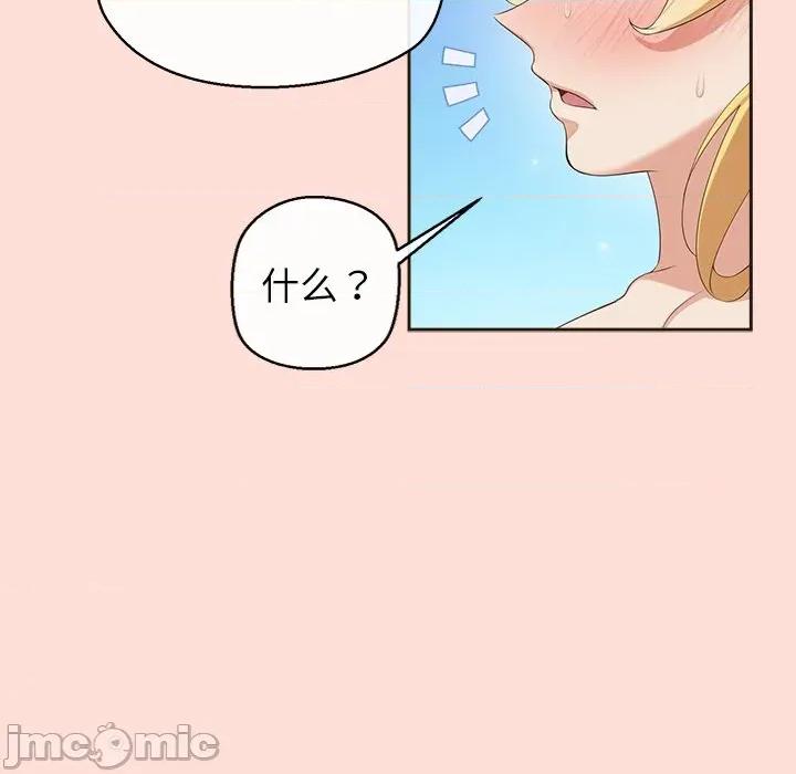 公主殿下要收种子啦 公主殿下要收种子啦！-公主殿下要收种子啦！ 第5话 第40页
