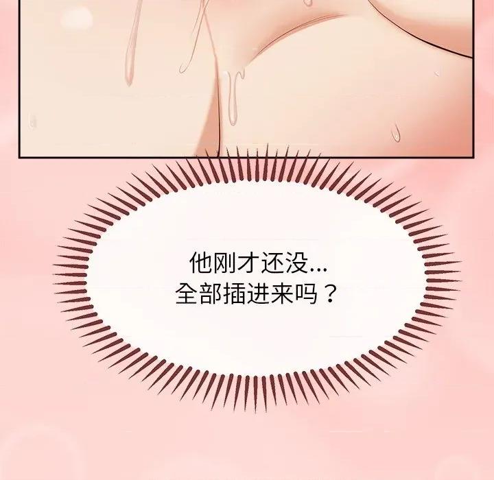 公主殿下要收种子啦 公主殿下要收种子啦！-公主殿下要收种子啦！ 第5话 第48页