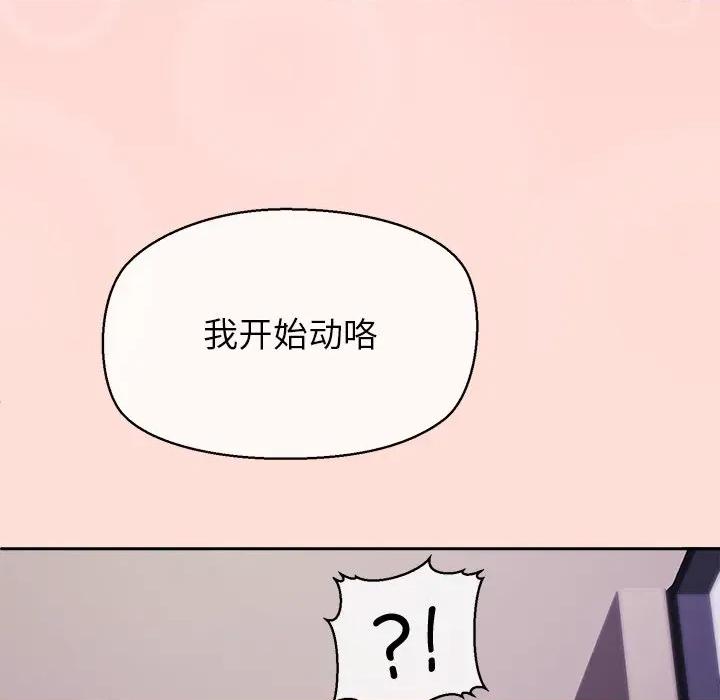 公主殿下要收种子啦 公主殿下要收种子啦！-公主殿下要收种子啦！ 第5话 第49页