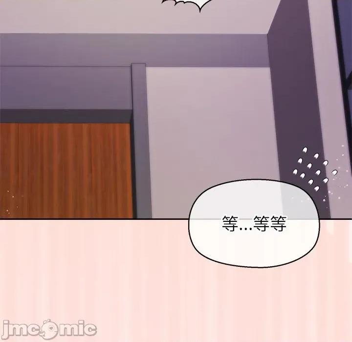 公主殿下要收种子啦 公主殿下要收种子啦！-公主殿下要收种子啦！ 第5话 第50页
