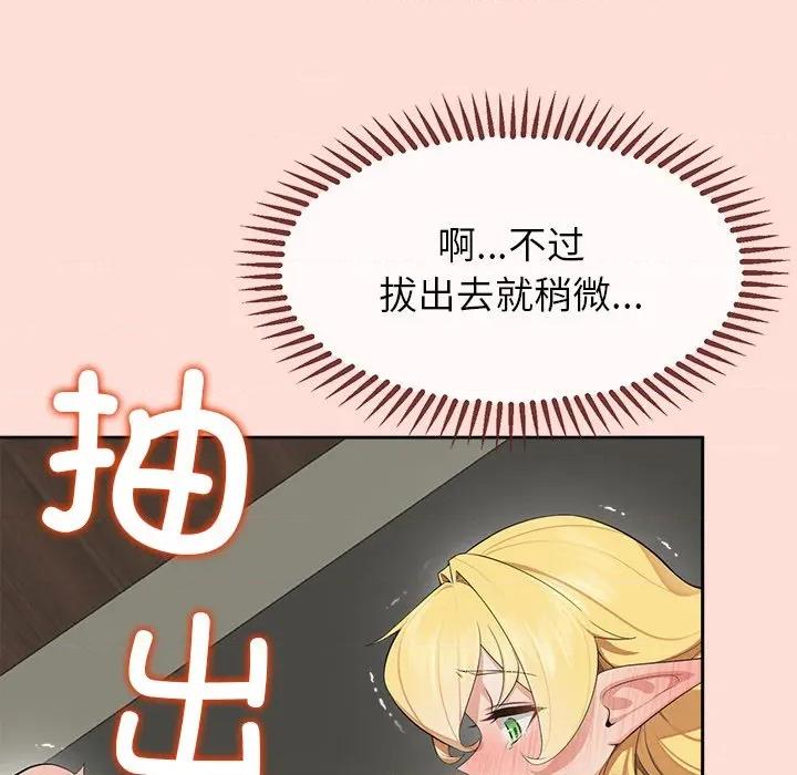 公主殿下要收种子啦 公主殿下要收种子啦！-公主殿下要收种子啦！ 第5话 第59页