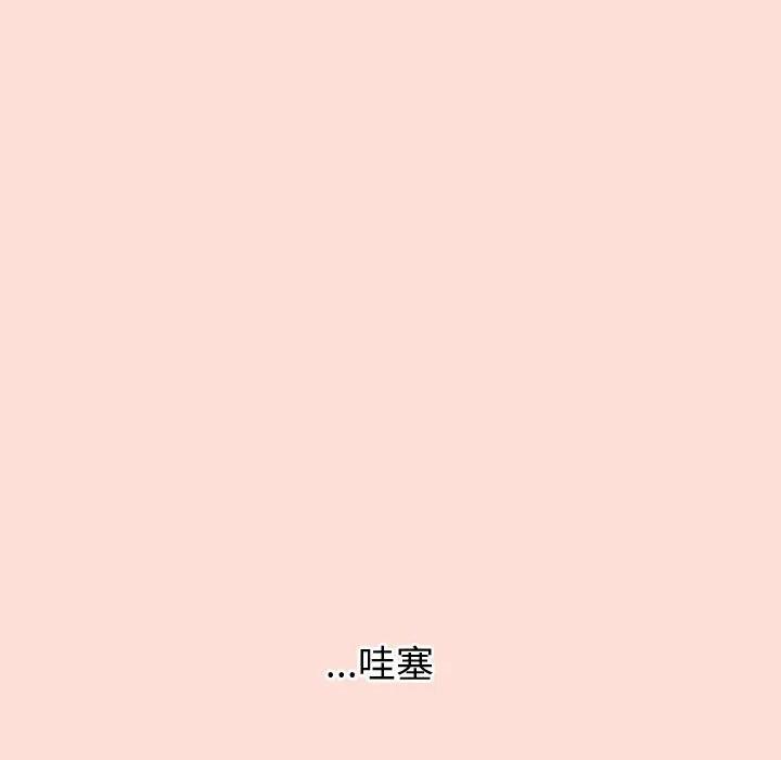 公主殿下要收种子啦 公主殿下要收种子啦！-公主殿下要收种子啦！ 第5话 第69页
