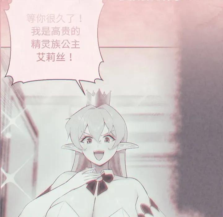 公主殿下要收种子啦 公主殿下要收种子啦！-公主殿下要收种子啦！ 第5话 第73页