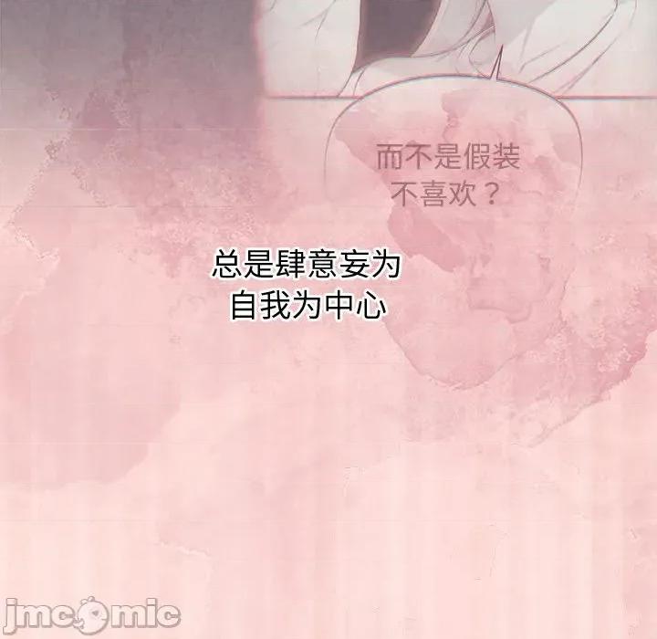 公主殿下要收种子啦 公主殿下要收种子啦！-公主殿下要收种子啦！ 第5话 第75页