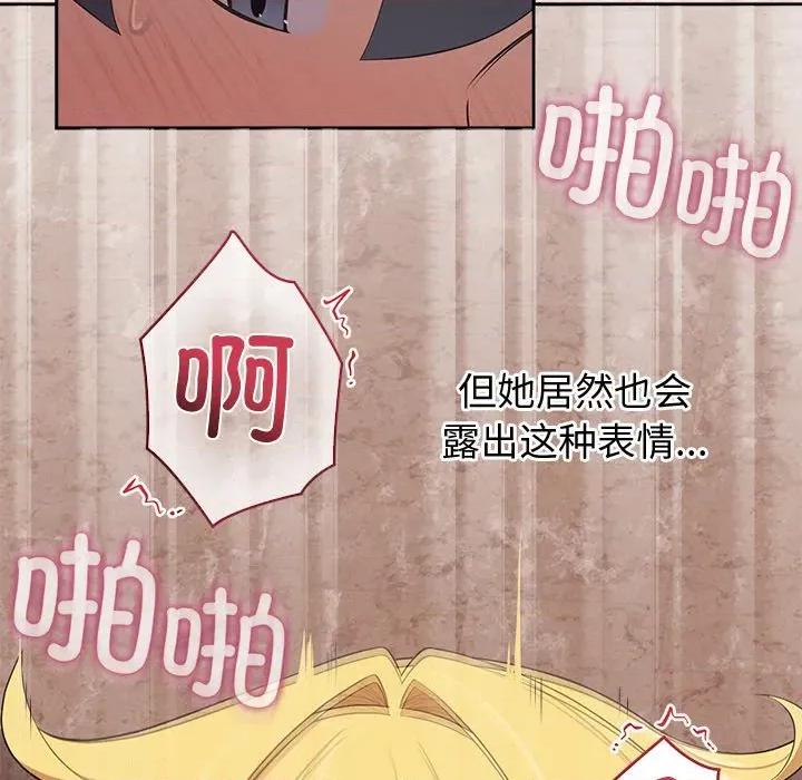 公主殿下要收种子啦 公主殿下要收种子啦！-公主殿下要收种子啦！ 第5话 第77页