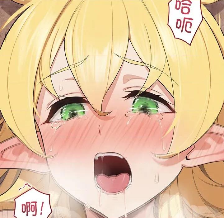 公主殿下要收种子啦 公主殿下要收种子啦！-公主殿下要收种子啦！ 第5话 第78页