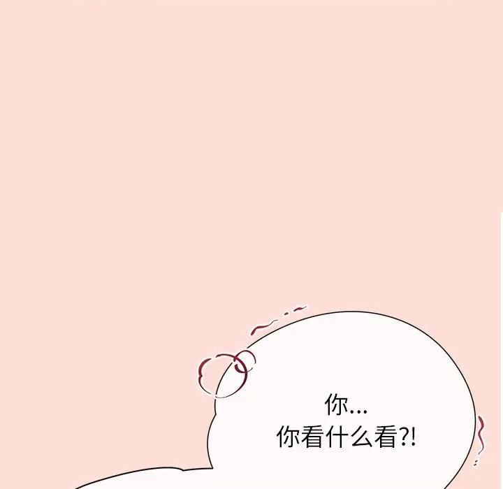 公主殿下要收种子啦 公主殿下要收种子啦！-公主殿下要收种子啦！ 第5话 第81页
