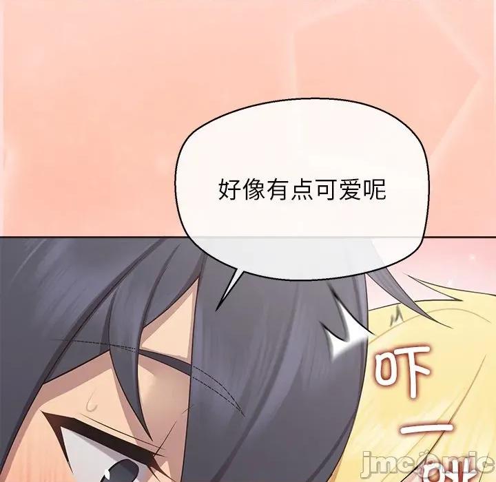 公主殿下要收种子啦 公主殿下要收种子啦！-公主殿下要收种子啦！ 第5话 第85页