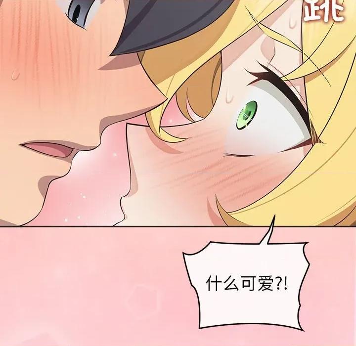 公主殿下要收种子啦 公主殿下要收种子啦！-公主殿下要收种子啦！ 第5话 第86页
