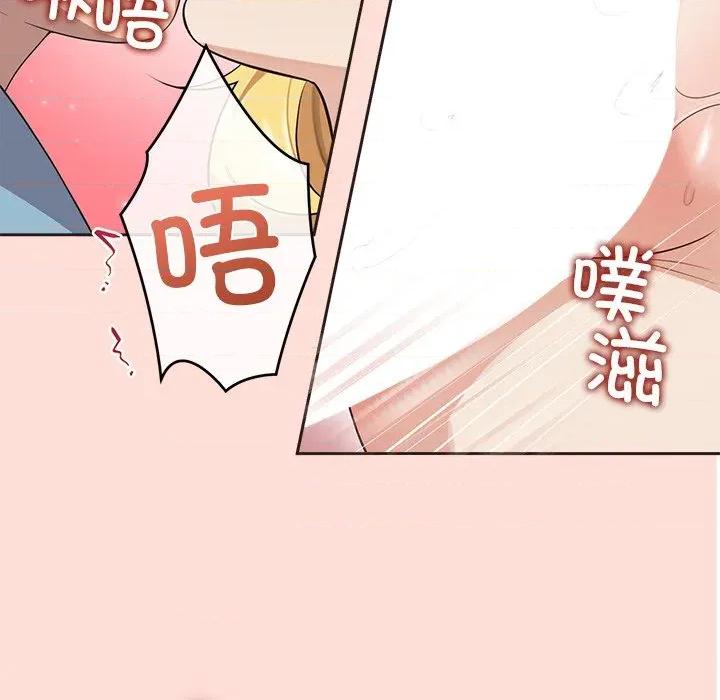 公主殿下要收种子啦 公主殿下要收种子啦！-公主殿下要收种子啦！ 第5话 第88页