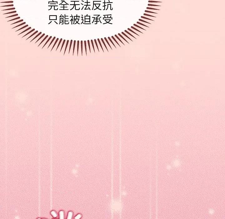 公主殿下要收种子啦 公主殿下要收种子啦！-公主殿下要收种子啦！ 第5话 第97页
