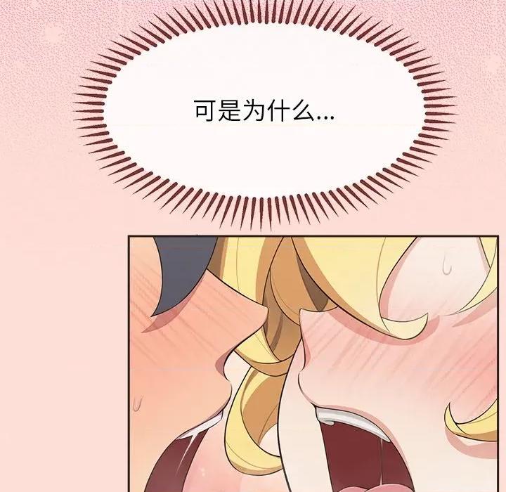 公主殿下要收种子啦 公主殿下要收种子啦！-公主殿下要收种子啦！ 第5话 第102页