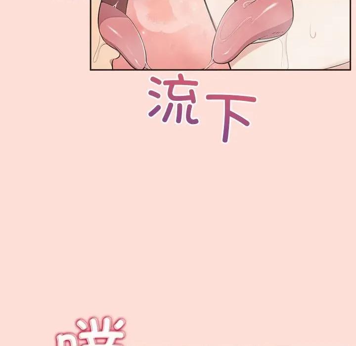 公主殿下要收种子啦 公主殿下要收种子啦！-公主殿下要收种子啦！ 第5话 第103页