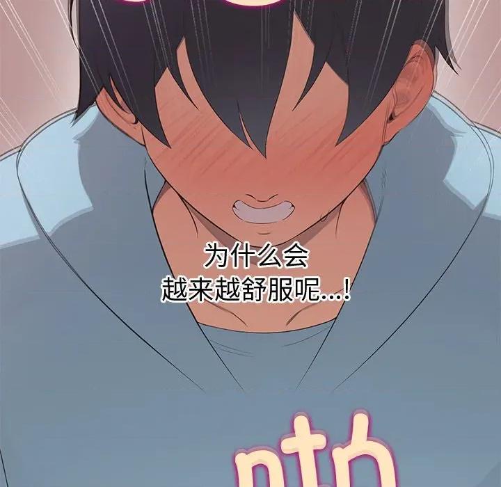公主殿下要收种子啦 公主殿下要收种子啦！-公主殿下要收种子啦！ 第5话 第107页