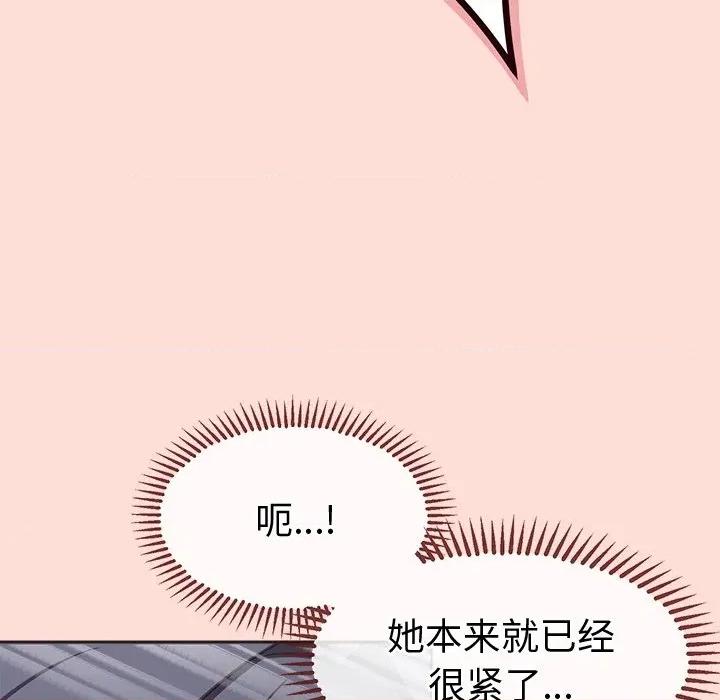公主殿下要收种子啦 公主殿下要收种子啦！-公主殿下要收种子啦！ 第5话 第112页