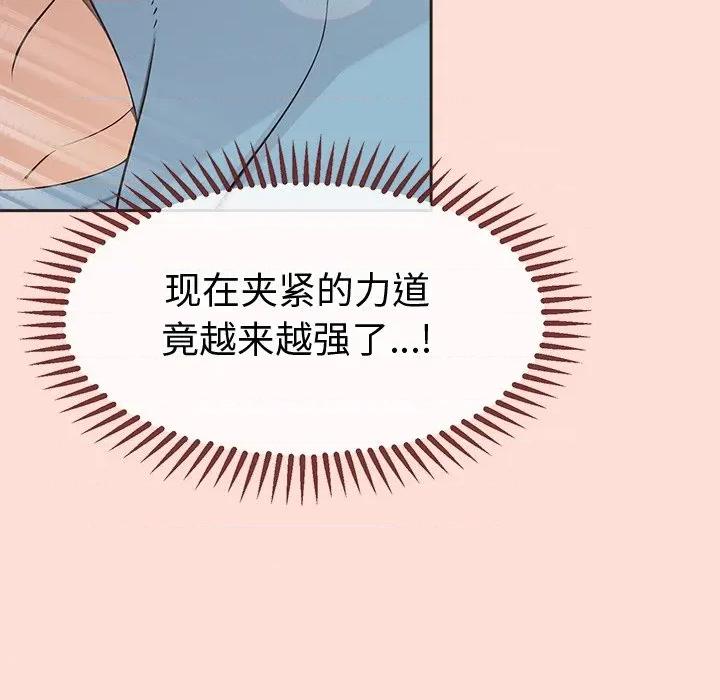 公主殿下要收种子啦 公主殿下要收种子啦！-公主殿下要收种子啦！ 第5话 第114页