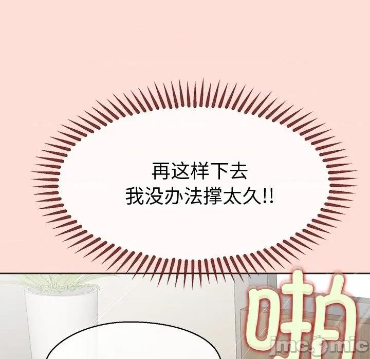 公主殿下要收种子啦 公主殿下要收种子啦！-公主殿下要收种子啦！ 第5话 第115页