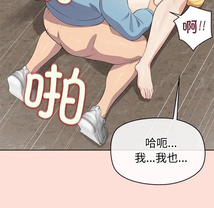 公主殿下要收种子啦 公主殿下要收种子啦！-公主殿下要收种子啦！ 第5话 第117页