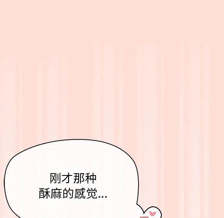 公主殿下要收种子啦 公主殿下要收种子啦！-公主殿下要收种子啦！ 第5话 第118页